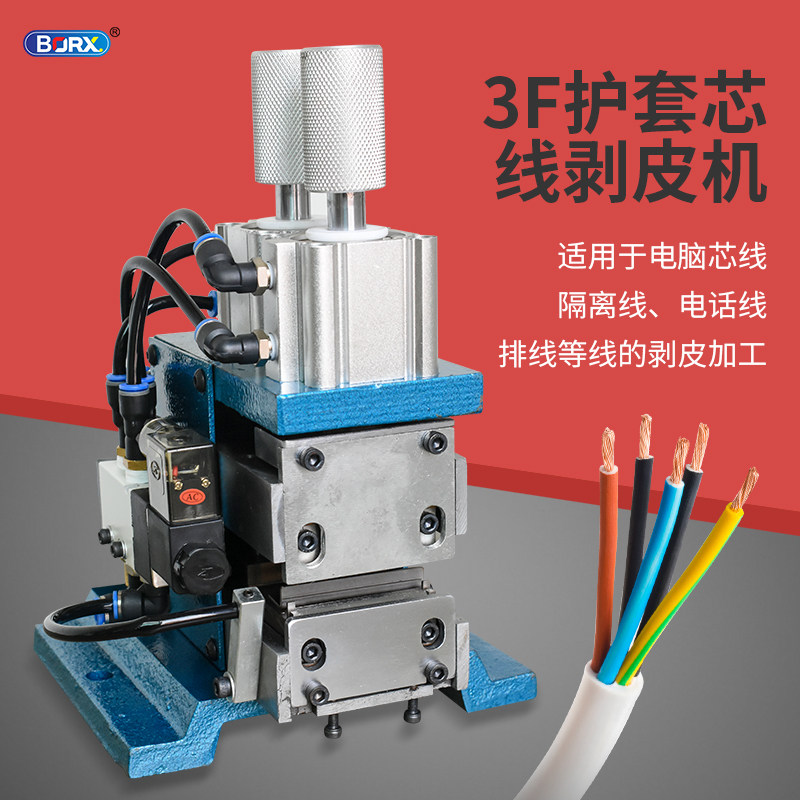 3F气动剥皮机小型直立卧式剥线机4FN大电缆护套粗多芯线热剥机310