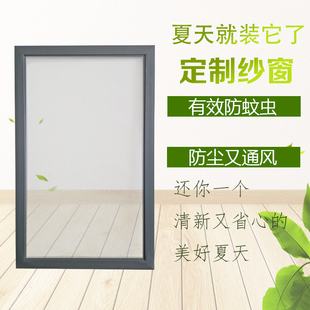 老式 铝合金窗户纱窗推拉窗纱窗塑钢窗户定制做纱窗铝合金边框沙窗