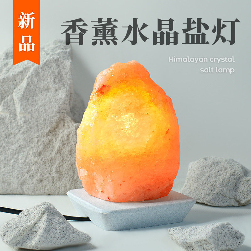 喜马拉雅盐灯创意水泥风台灯桌面装饰摆件天然水晶岩石香薰小夜灯