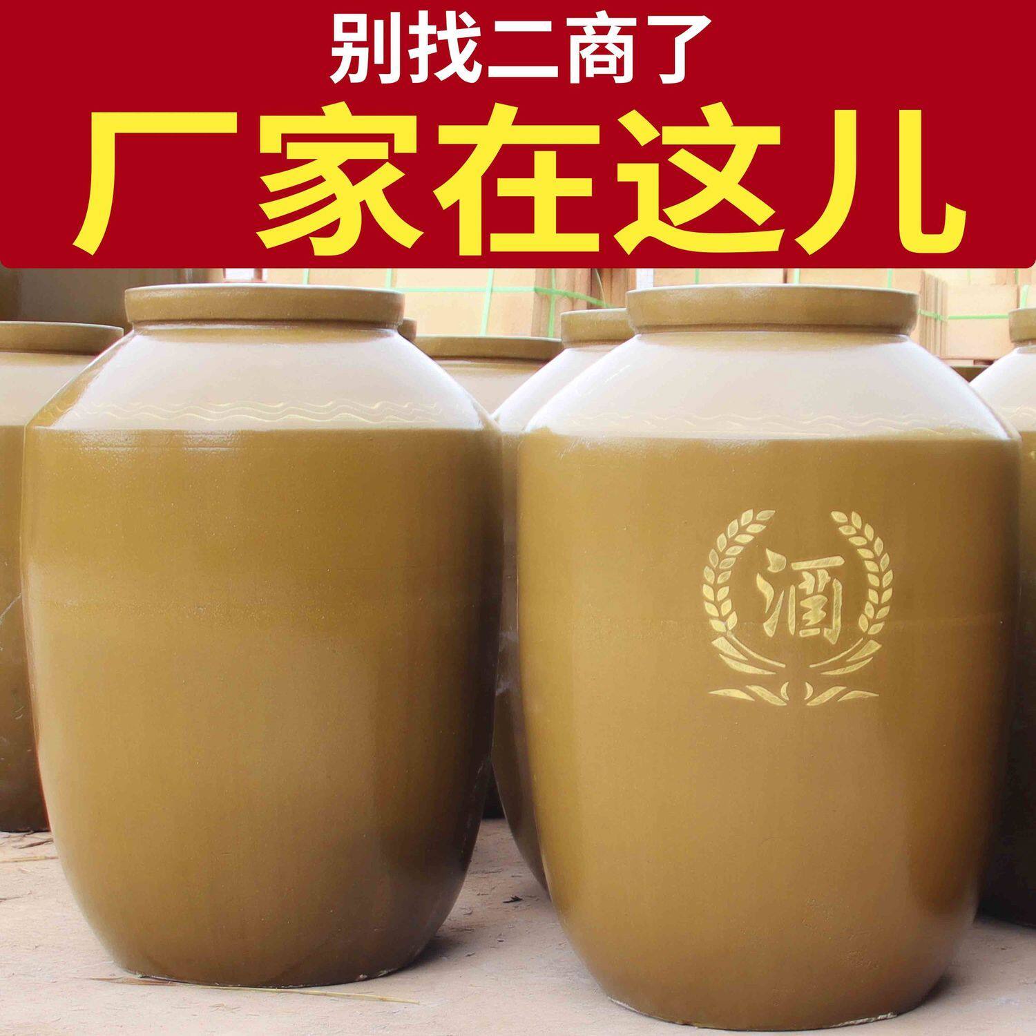 洒罐酒坛子家用100酒缸200/300/500斤装带盖密封陶瓷老式酒坛