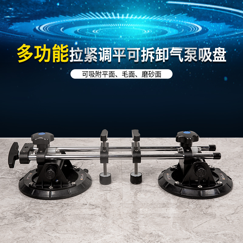 石材台面拉紧器重型气压真空吸盘背景墙瓷砖玻璃无缝拼接铺贴工具