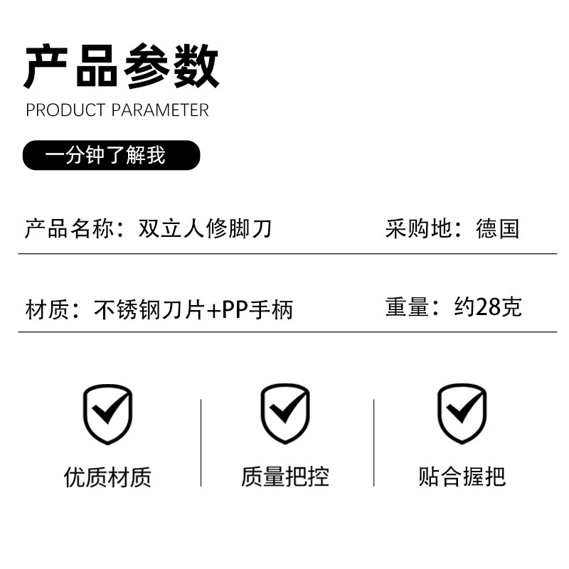 德国原装立人修脚刀刮脚刀修剪去死皮老茧工具锉刀打磨器刮脚刀