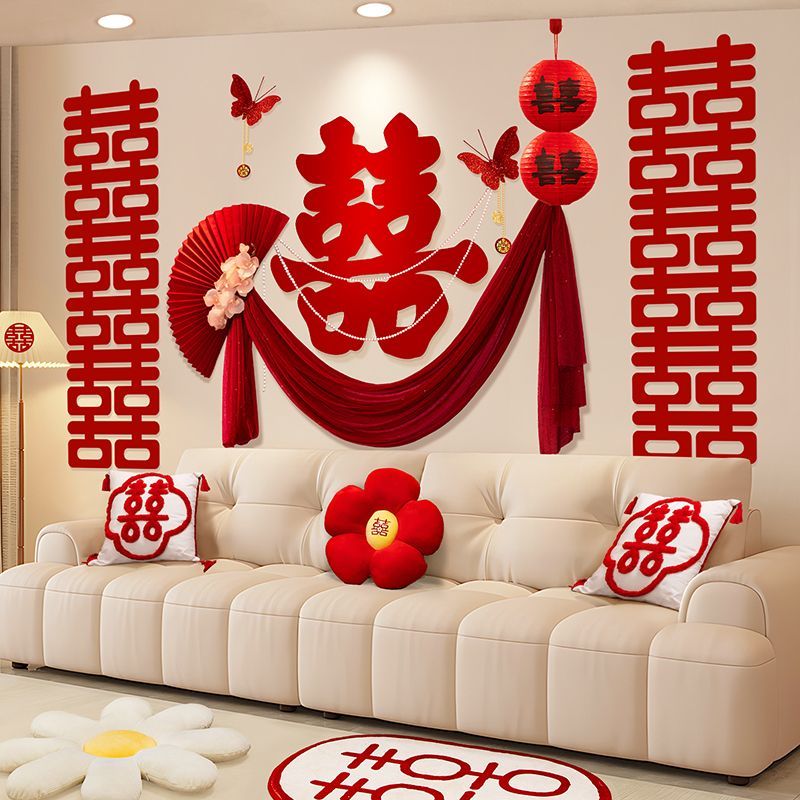 结婚客厅新婚布置婚房沙发背景墙拉花套装男女方装饰婚庆用品大全