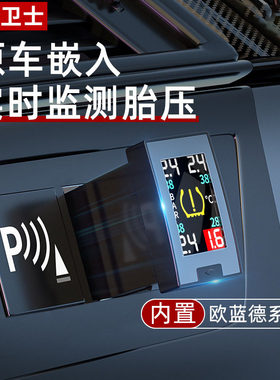 忠诚卫士广汽三菱欧蓝德奕歌胎压监测器欧蓝德内置胎压胎温监测器