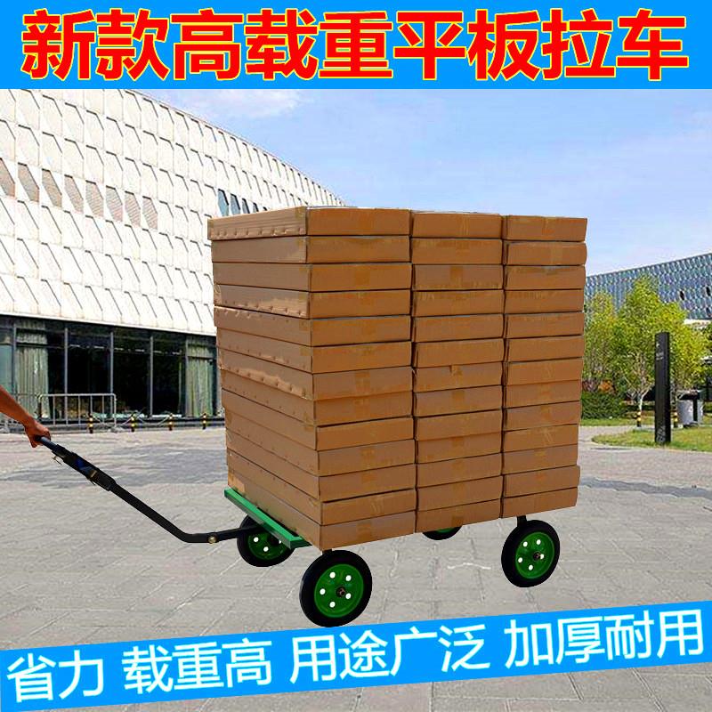 四轮手推车搬运车拖车板车平板车推车平板老虎车老虎车拉货板车