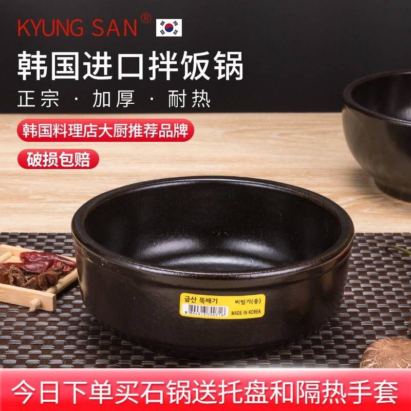 韩国进口拌饭碗石锅拌饭锅韩式拌饭碗韩国煲仔饭砂锅石锅鱼料理