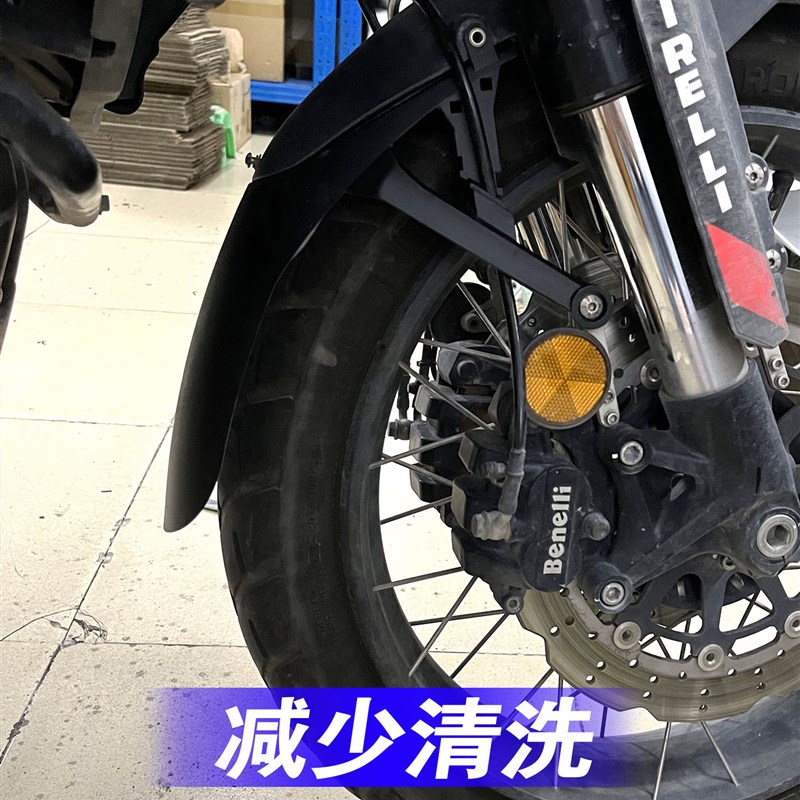 适用于金鹏TRK2X TRK702 TRK552改装加长前挡泥板前泥瓦加长