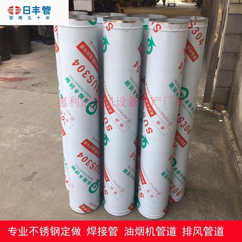 日丰镀锌螺旋风管 通风管道 圆管 排风管 不锈钢排烟管 白铁皮油