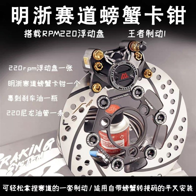 7075平叉适配刹车套装 16/18轴电机螺母 发光前挡泥板ex后挡泥板