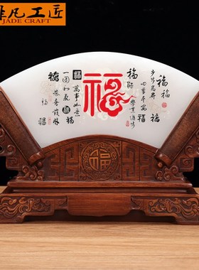 云浮天然阿富汗玉石扇形摆件家居玄关酒柜电视柜办公室装饰品礼品