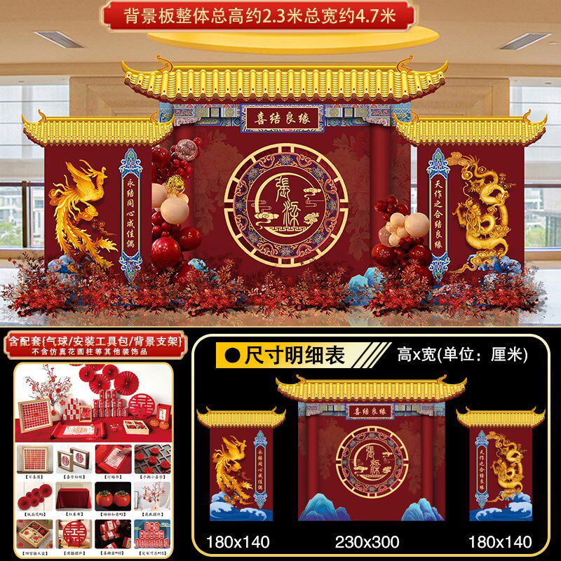 中式订婚宴婚礼舞台背景墙kt板布置结婚背景现场婚庆用品全套装饰