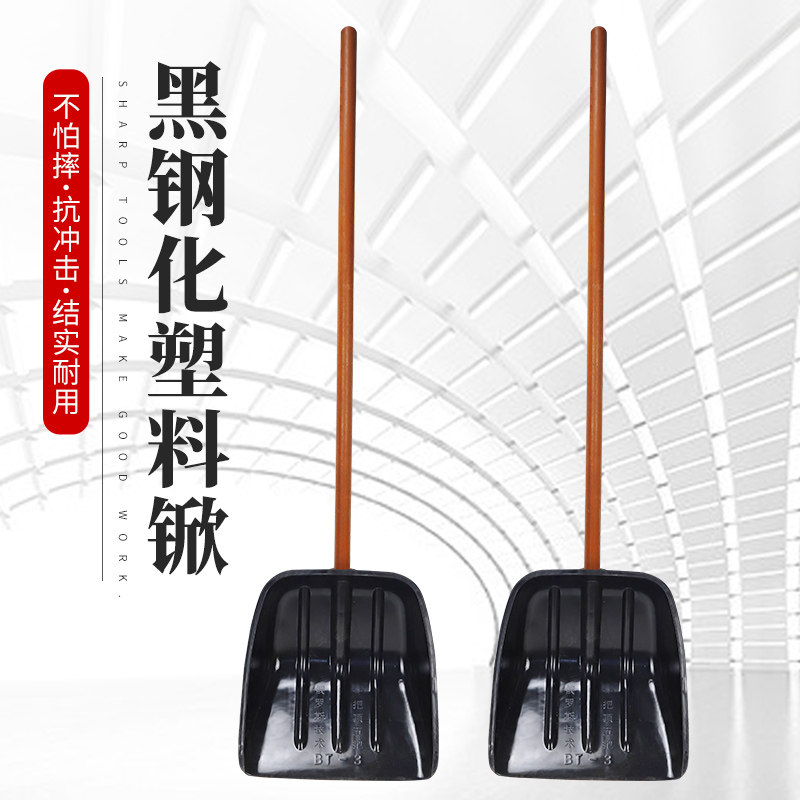 黑色钢化塑料锨塑料铲塑料锹铲加厚塑料铁锹头粮食铲铲粪锹农用图片