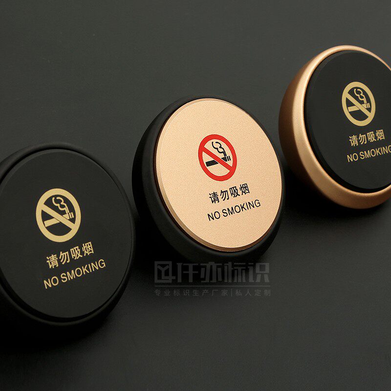 高档酒店宾馆请勿吸烟桌牌餐厅客栈禁止吸烟温馨提示标识台牌定制
