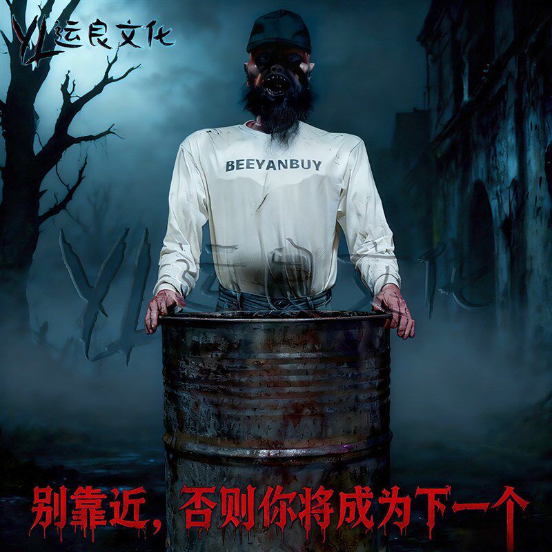 万圣节主题装饰道具电动恐怖水桶鬼定制密室逃脱鬼屋互动装置景区