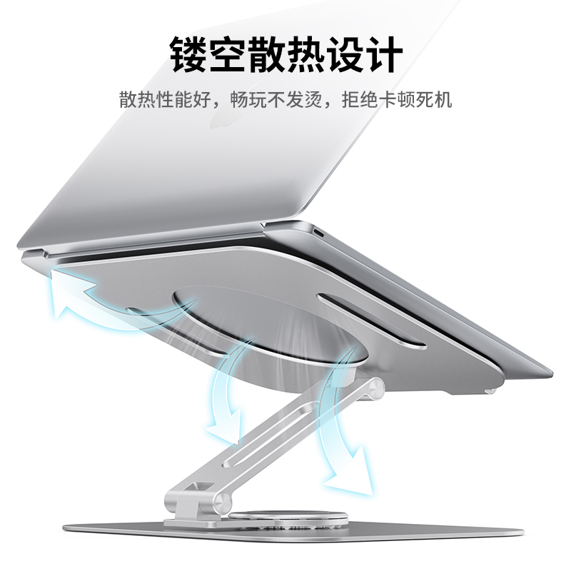 ifcemll笔记本支架可旋转平板电脑升降调节铝合金托架桌面增高支