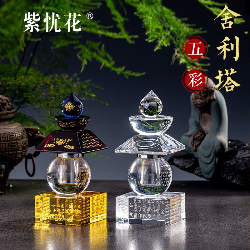 水晶舍利塔五轮塔佛塔摆件装藏一切如来心秘密全身宝箧印陀罗尼塔