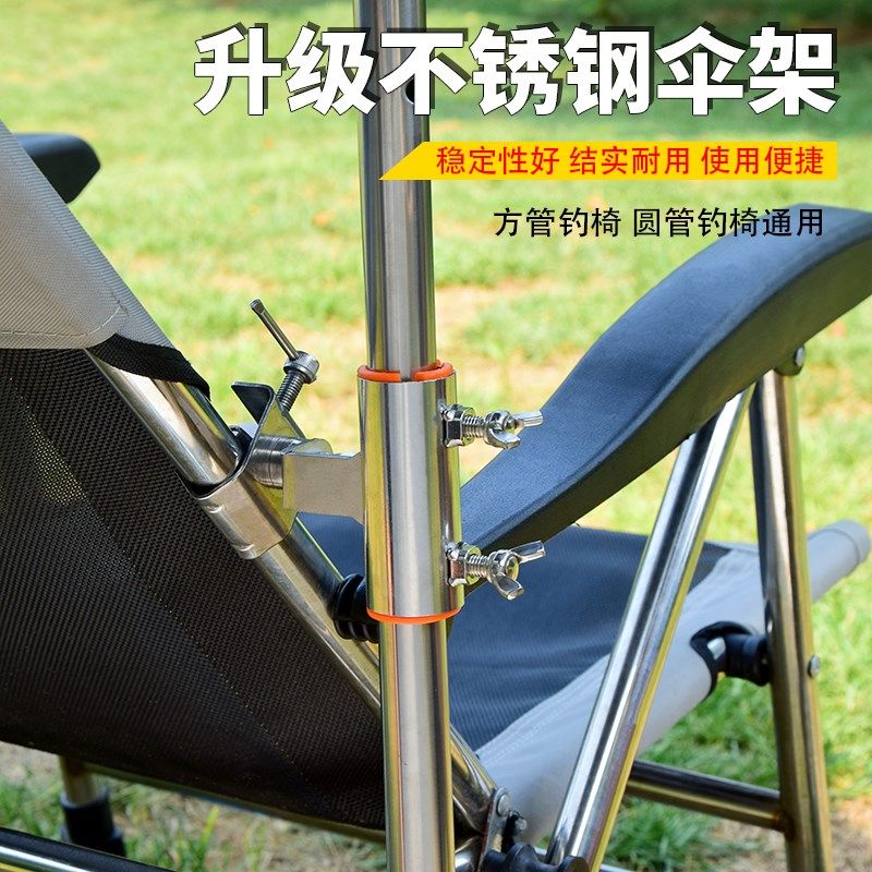 欧式钓椅骑士椅方管圆管露营车通用伞架钓鱼伞支架加厚防风不锈钢