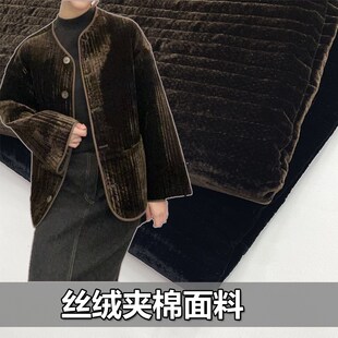 冬季黑色金丝绒夹棉汉服丝棉夹层条纹绗缝保暖布料棉袄外套面料