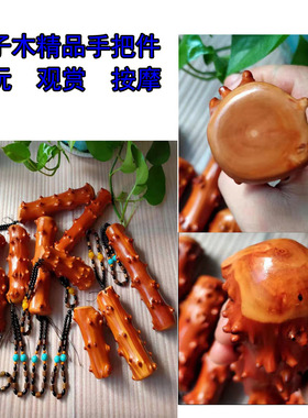 贵州特产檬子木原木带手绳手把件木雕文玩按摩红木棒工艺品观赏件