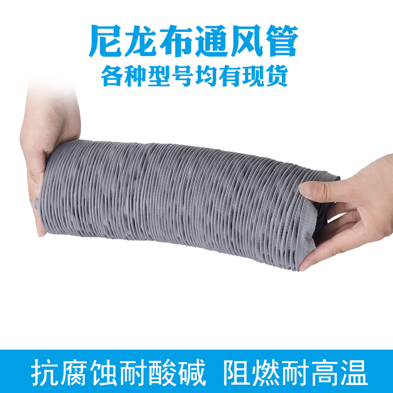 尼龙布伸缩软管伸缩通排风新风系统风管排烟机大口径钢丝管耐高温