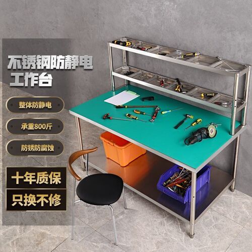 不锈钢防静电工作台双层操作台车间实验室工厂装配维修打包工具桌