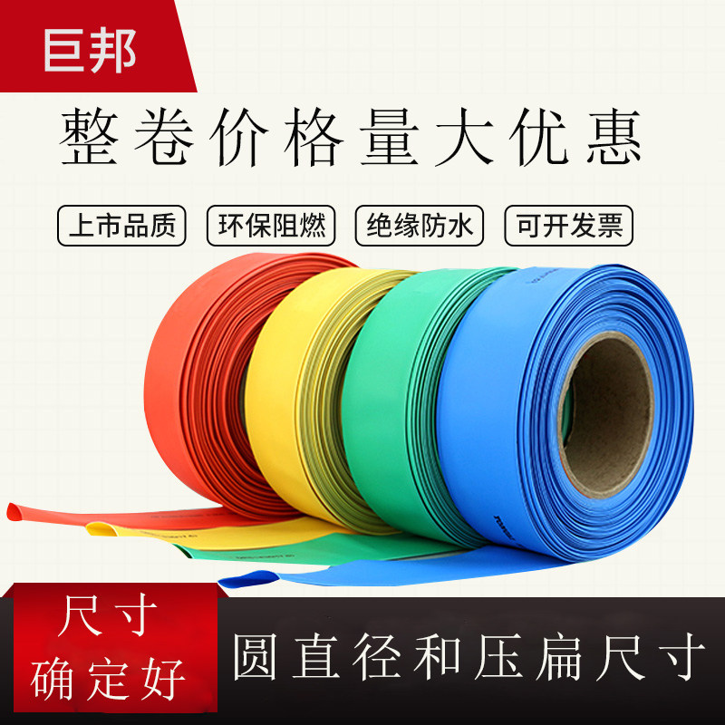 整卷阻燃低压黑色彩色热缩管绝缘套管收缩管防水加厚电缆铜排大号