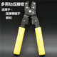 裸端子压线钳 冷压钳 波斯工具 压线钳电工工具多功能压接钳