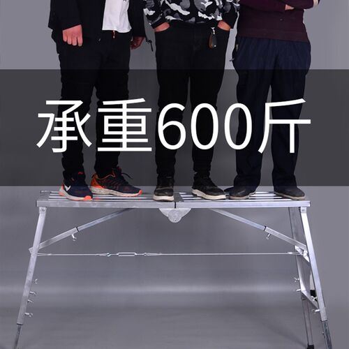 加厚可折叠马凳便携式脚手架装修升降移动平台伸缩平面凳工程梯子