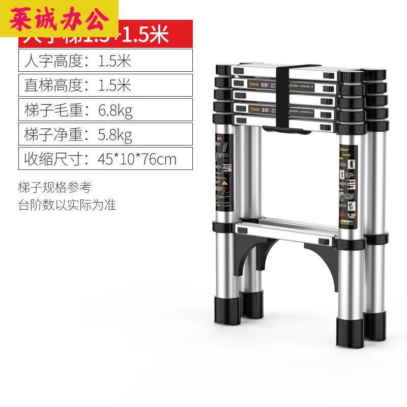 华世蒂多功能家用伸缩加厚折叠铝合金伸缩梯人字梯升降工程梯子加