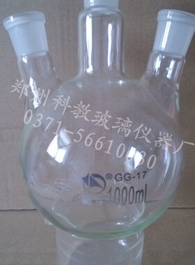 三口烧瓶 圆底烧瓶 3000ml 3L 29*24*2  24*24*24口径可定做