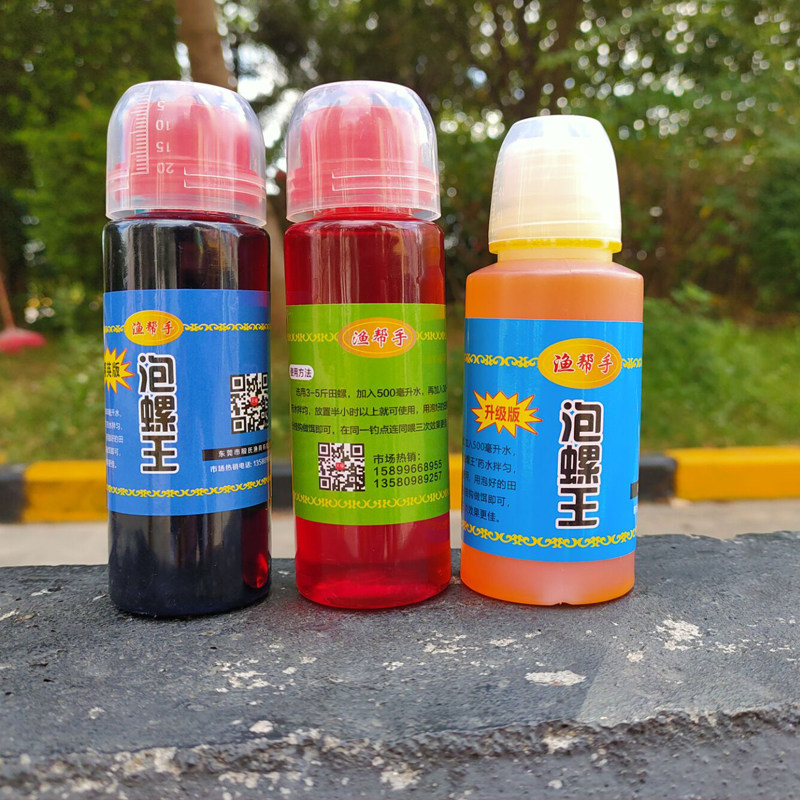 钓青鱼泡螺蛳的小药黑坑泡田螺丝渔帮手泡螺王诱食添加剂专攻青鱼