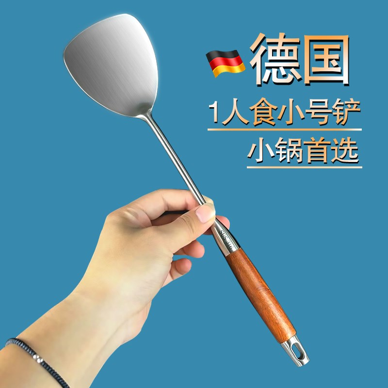 316不锈钢小锅铲迷你炒菜铲汤勺铲子厨具家用不粘锅铲勺套装木柄