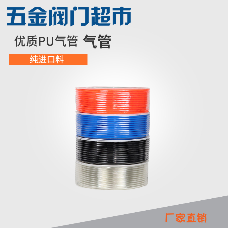 优质PU气管 气泵软管气绳气动软管英制气管  8 20   1/8mm