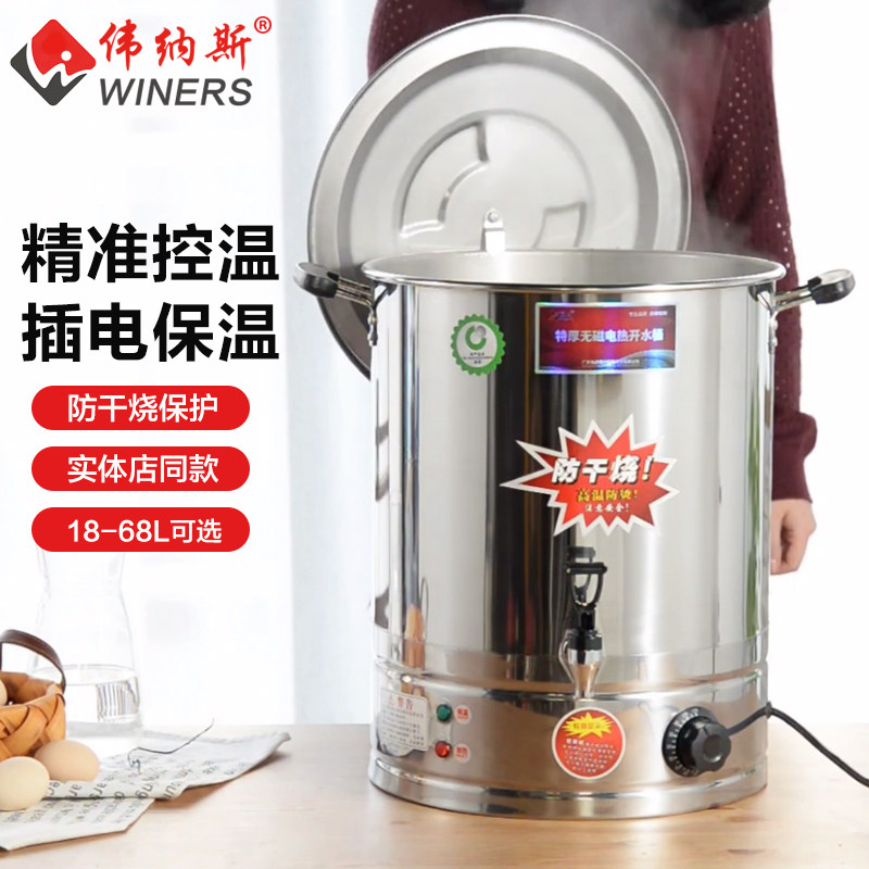 欣琪烧水桶商用热水桶不锈钢保温桶电热双层开水桶器大容量煲汤桶