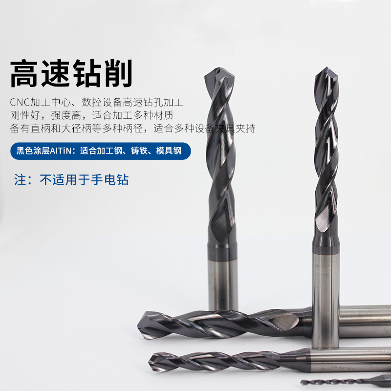 ZNG钨钢钻头涂层钢用整体硬质合金麻花钻超硬定柄钻加长钢用钻头