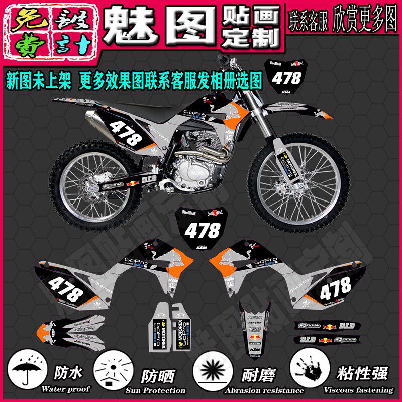 18 19 20 21 22华洋T2T4T6越野车贴花贴纸贴画版画全车身改装定制