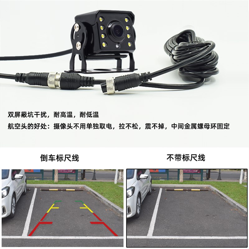 车载V-2V收割机倒车影像高清夜视货车两路监控7寸/9寸显示屏