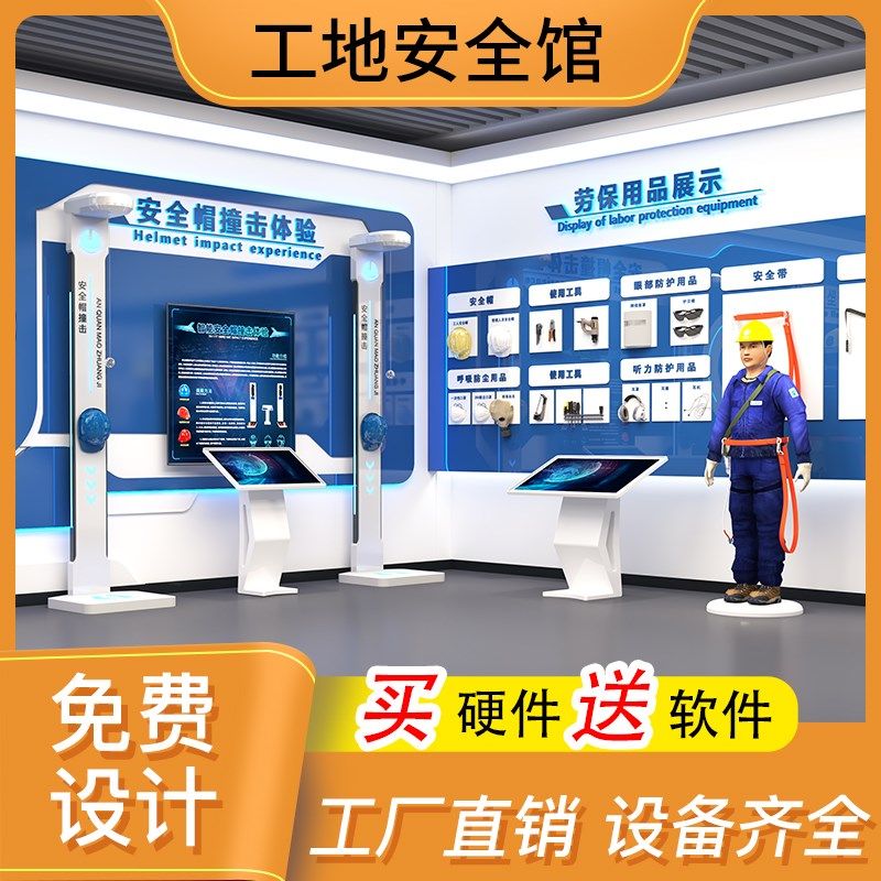 vr工地安全体验馆设备施工劳保用品机械伤害vr模拟安全帽撞击体验