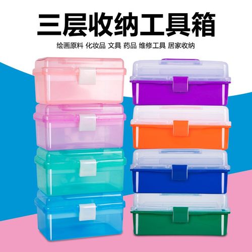 大号三层塑料671工具箱透明实色可折叠工具箱美术水粉颜料工具箱