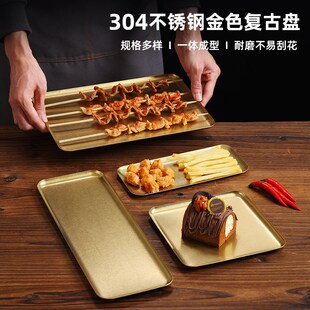 复古金色不锈钢长方形盘做旧烧烤盘子工业风火锅菜盘托盘烤肉餐具