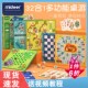mideer弥鹿32合一桌游儿童多功能棋游戏亲子互动益智飞行棋子财商