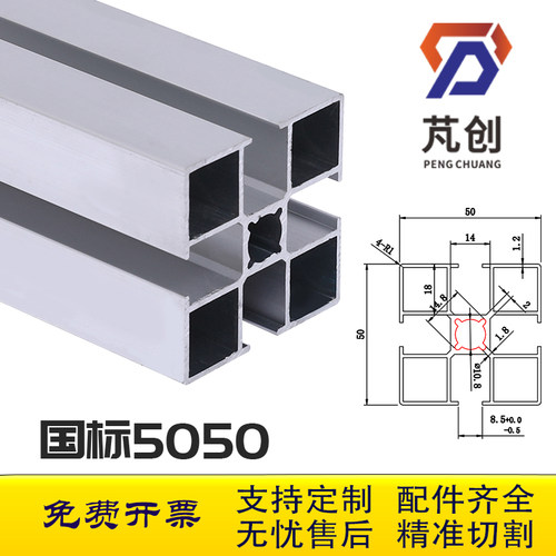 国标5050工业铝型材铝合金流水线支架自动化设备5050铝型材方管
