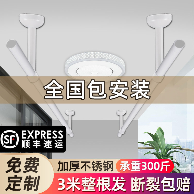 包安装阳台晾衣杆顶装固定式不锈钢凉衣捍晾衣架单杆白色晒衣杆