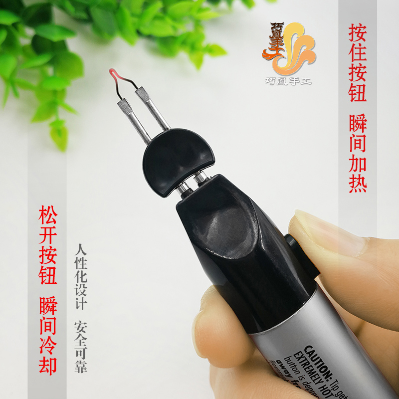 手持烫线笔烧线头烧线笔速溶焊蜡笔断线头便携断线笔手工工具