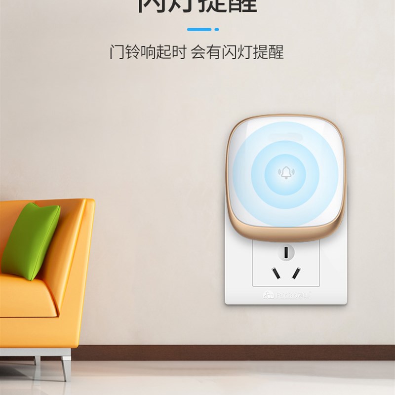 无线电子遥控门铃响铃声音乐带闪灯闪烁敲门玲家用品提示机提醒器
