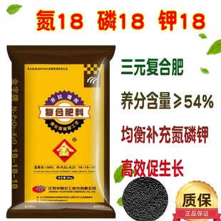 肥料三元 氮磷钾化肥复合肥通用型100斤蔬菜农用种菜花卉果蔬通用