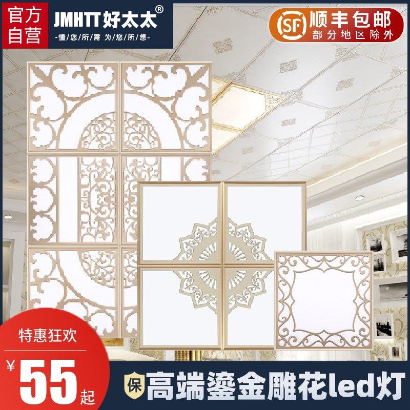 集成吊顶LED灯鎏金欧式中式艺术拼花组合嵌入式超薄厨卫灯30*30