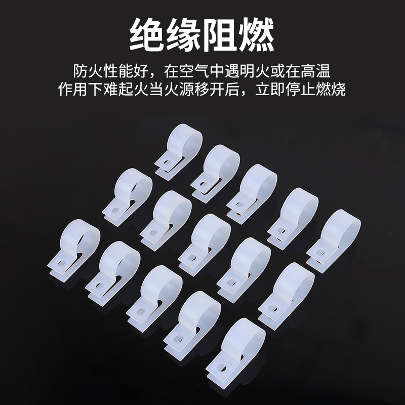 R型线夹8.R型电线缆定位理线卡螺钉塑料夹线环扣电线收集卡扣