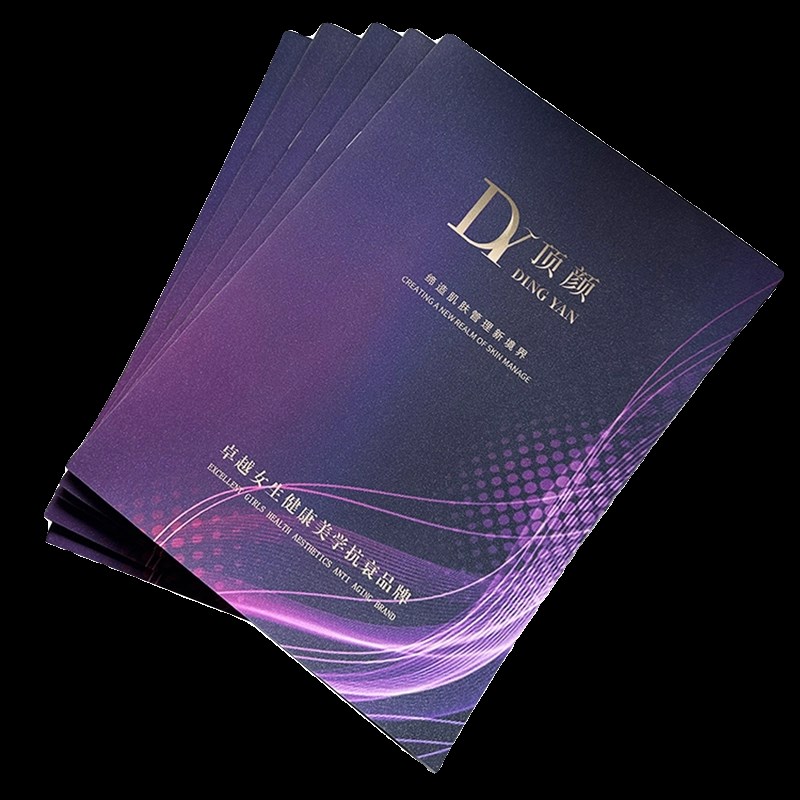 202九紫离火运新版杂志册纸质医美容院设计仪器水光皮管/5本价格