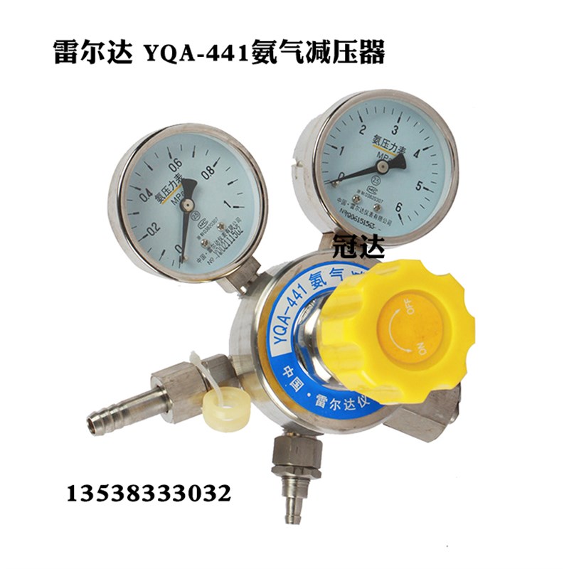 雷尔达气体减压器YQD-37二氧化碳CO2氮气氨气氩气乙炔氧气压力表